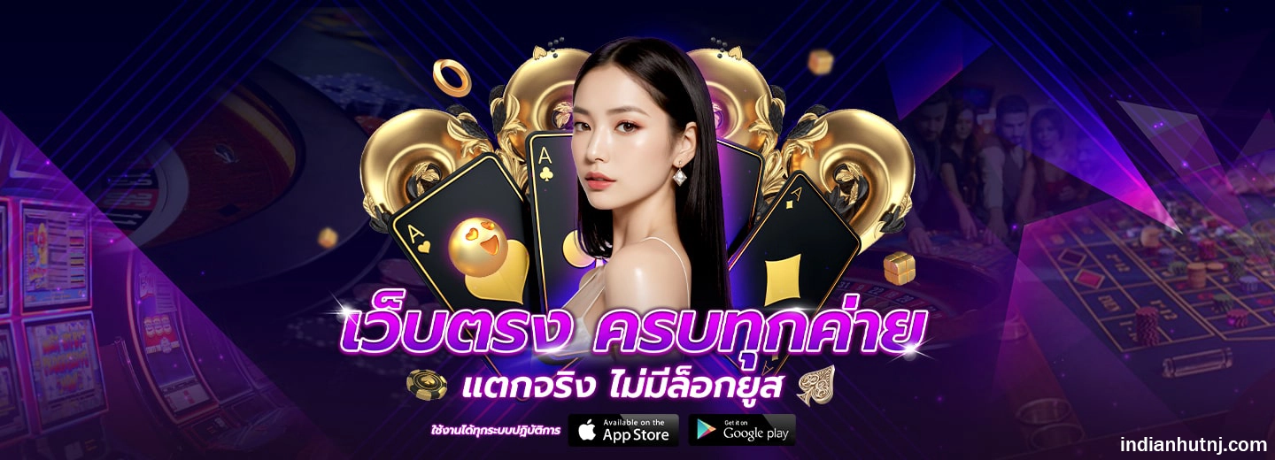 เว็บสล็อตตรง